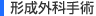 �`���O�Ȏ�p