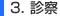 3.�f�@�܂�